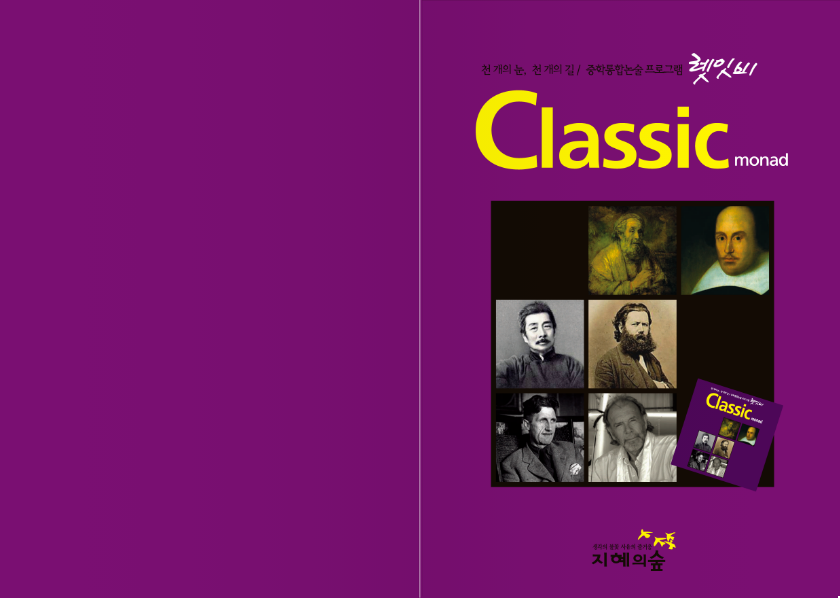 교재 렛잇비 Classic M, D, T 내지 사진